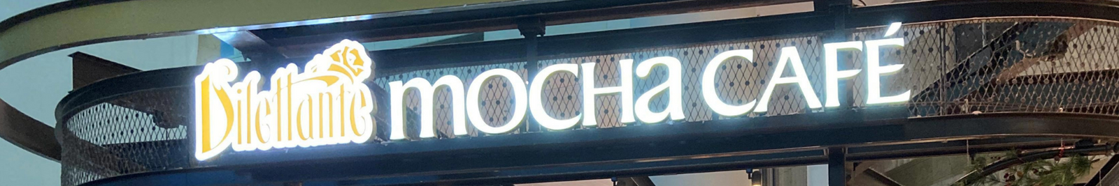 Dilettante Mocha Café at SeaTac Central Terminal